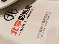 -北李妈妈菜·海肠捞饭(高新万达店)