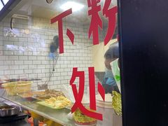 -覃肥叔桂林米粉(粮道街店)
