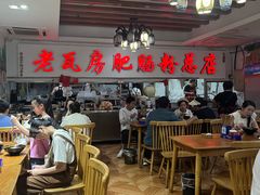 -青石桥老瓦房肥肠粉总店(青石桥总店)