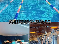 -北京索菲特大酒店