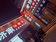 -老济南·地道济南菜(大明湖店)