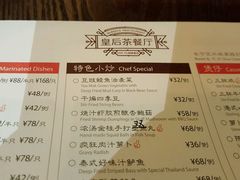 -皇后餐厅-煲仔·小菜·打边炉(古北店)