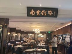 -南棠馆粤菜坊(群光店)