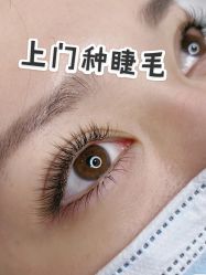 -熙画美上门MakeUp美甲美睫