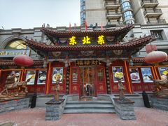 -福禄财东北菜(珠江帝景店)