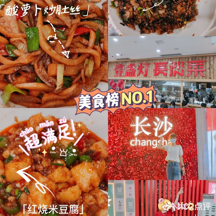 长沙攻略|总要去一次长沙吃喝玩乐吧
