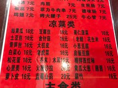 菜单-玫瑰红烤羊排(北新桥三条店)