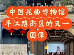 -中国昆曲博物馆