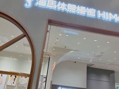 -海马体照相馆(上海月星环球港店)