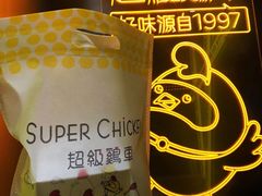 带骨大鸡排尊享餐-超级鸡车(曹杨路店)