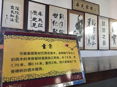 -牟氏庄园