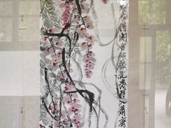 -齐白石旧居纪念馆