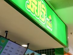 -烧柠·柠檬茶(大融城店)