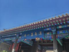 -内蒙古将军衙署博物院