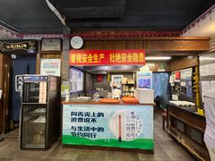 -天兴居(鲜鱼口街店)