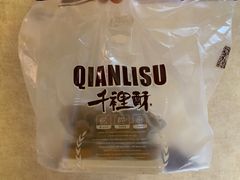 -千裡酥面包生日蛋糕(中学巷店)