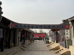 -清风小镇闯关东影视基地