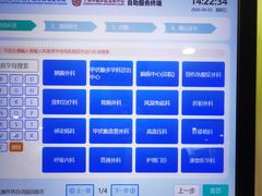 -瑞金医院-门诊部