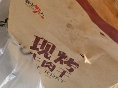 -都士牧人现烤牛肉干