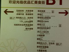 -优品汇生活广场