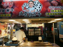 -六合夜市