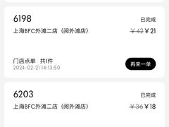 -M Stand(BFC外滩金融中心店)