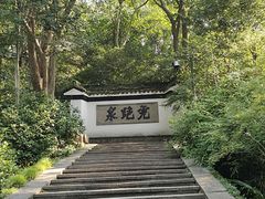 -虎跑公园