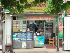 门面-澳门长洲糯米糍(柯打苏沙街店)