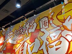 -友德福.老字号粤菜.广州地标融合美食(荔湾路店)