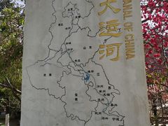 -桃花堤公园