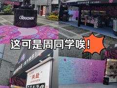 -1912街区
