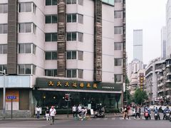 -九久大过桥米线(太古里店)