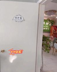 -宜肤清颜专业祛痘问题肌修护