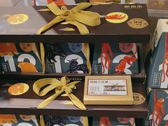 -陕拾叁(袁家村店)