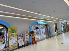 -汤姆熊欢乐世界 · 弹珠机(销品茂店)