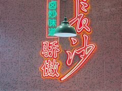 -龙师傅卤炒(天马店)