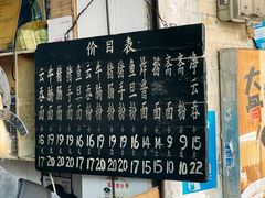 -海幢瑞芳饮食店
