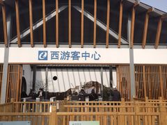-嘉北郊野公园