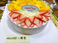 -可丽可丽·生日蛋糕·下午茶(厦门鹭港店)