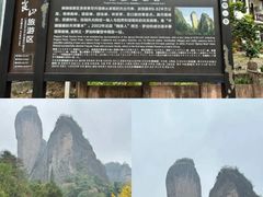 -崀山风景名胜区