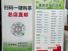 -张一元(总店)