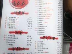 菜单-二孃鸡爪爪(东郊记忆店)