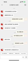 -北京嘉禾医疗