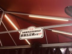 -赞酱川式烤肉(蜀都万达店)