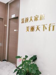 -上海漾颜医疗美容