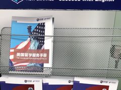 -新航道雅思托福·留学·考研培训(人民广场校区)