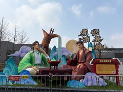 -武汉园博园(武汉自然博物馆)