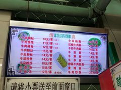 -清真蒋有记(老门东店)