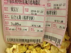 iphone_upload_pic-幸福蓝海国际影城(兴化海德店)