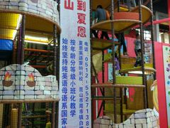 -蒙特利亲子乐园